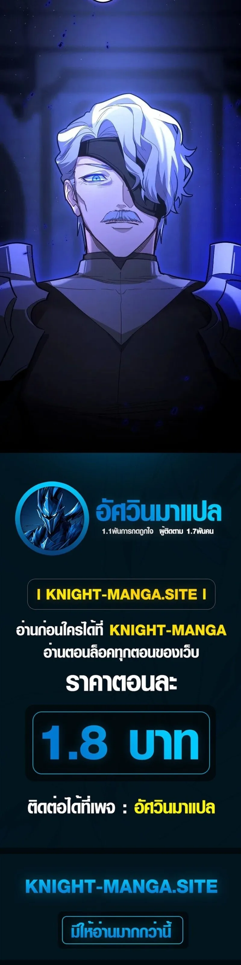 The Magic Theory of the Regressed Sword Saint ทฤษฎีเวทมนตร์ของเทพดาบผู้หวนคืน ตอนที่ 20 หน้า 16