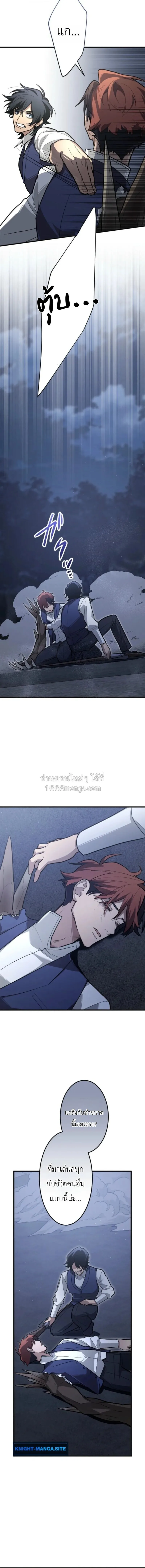 The Magic Theory of the Regressed Sword Saint ทฤษฎีเวทมนตร์ของเทพดาบผู้หวนคืน ตอนที่ 21 หน้า 14