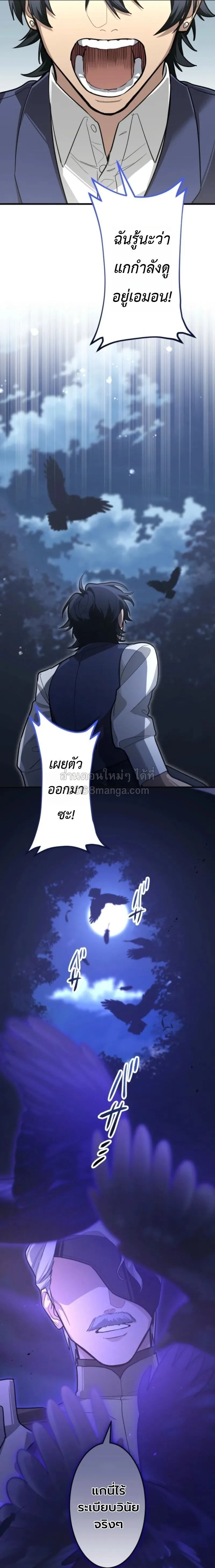 The Magic Theory of the Regressed Sword Saint ทฤษฎีเวทมนตร์ของเทพดาบผู้หวนคืน ตอนที่ 21 หน้า 15