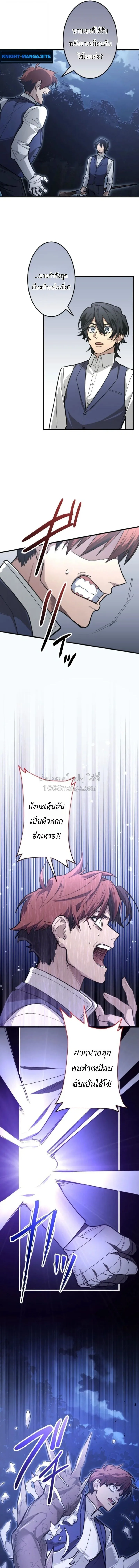The Magic Theory of the Regressed Sword Saint ทฤษฎีเวทมนตร์ของเทพดาบผู้หวนคืน ตอนที่ 21 หน้า 9