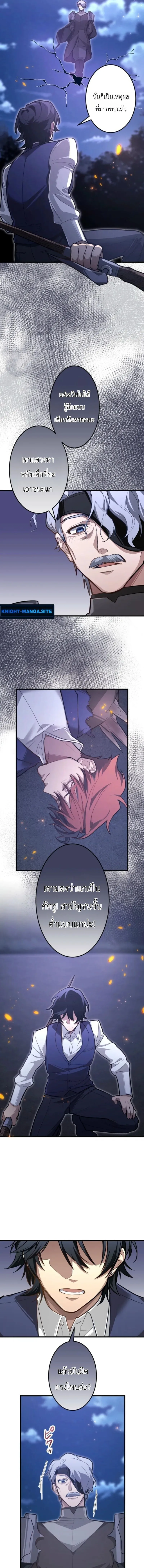 The Magic Theory of the Regressed Sword Saint ทฤษฎีเวทมนตร์ของเทพดาบผู้หวนคืน ตอนที่ 22 หน้า 7
