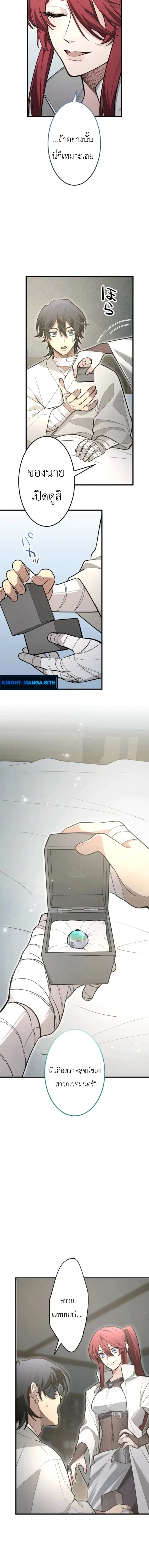 The Magic Theory of the Regressed Sword Saint ทฤษฎีเวทมนตร์ของเทพดาบผู้หวนคืน ตอนที่ 24 หน้า 14