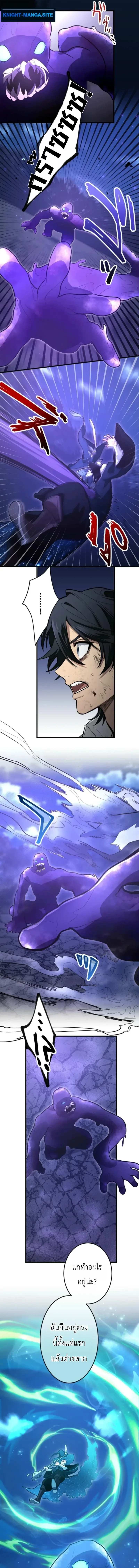 The Magic Theory of the Regressed Sword Saint ทฤษฎีเวทมนตร์ของเทพดาบผู้หวนคืน ตอนที่ 24 หน้า 5