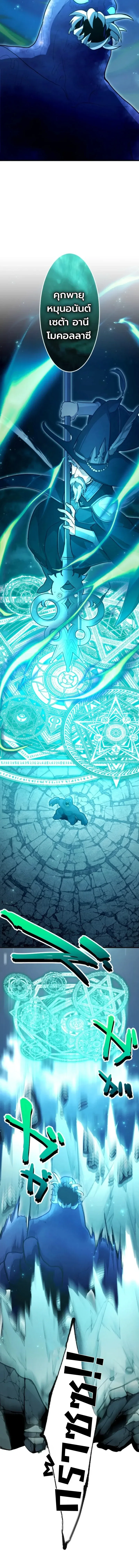 The Magic Theory of the Regressed Sword Saint ทฤษฎีเวทมนตร์ของเทพดาบผู้หวนคืน ตอนที่ 24 หน้า 6