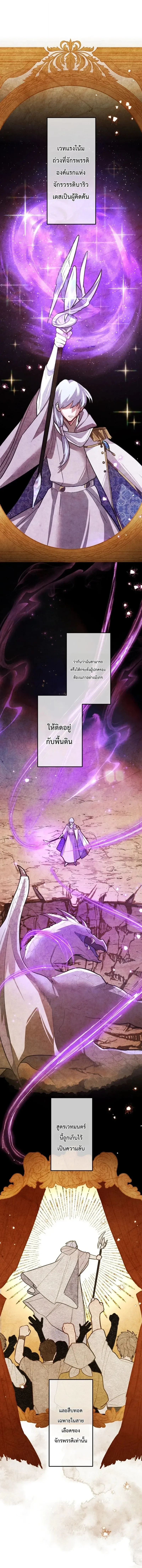 The Magic Theory of the Regressed Sword Saint ทฤษฎีเวทมนตร์ของเทพดาบผู้หวนคืน ตอนที่ 25 หน้า 4