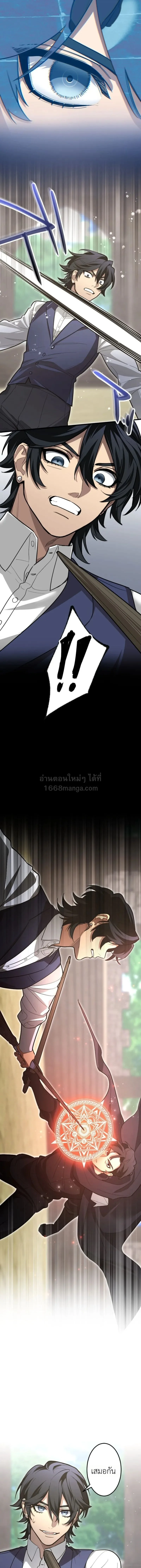 The Magic Theory of the Regressed Sword Saint ทฤษฎีเวทมนตร์ของเทพดาบผู้หวนคืน ตอนที่ 26 หน้า 13
