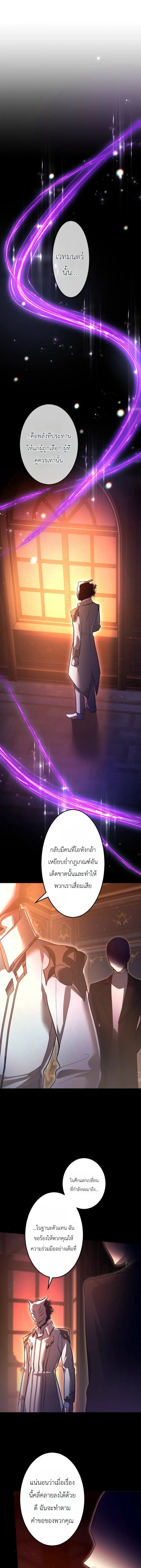 The Magic Theory of the Regressed Sword Saint ทฤษฎีเวทมนตร์ของเทพดาบผู้หวนคืน ตอนที่ 27 หน้า 13