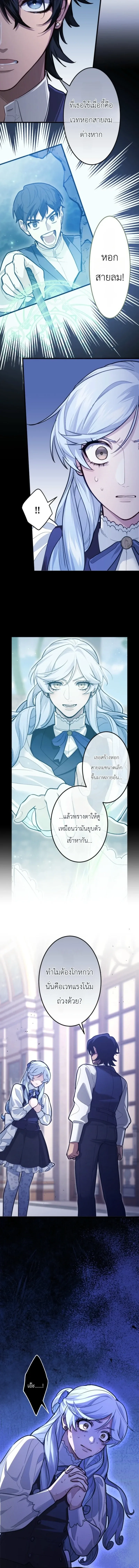 The Magic Theory of the Regressed Sword Saint ทฤษฎีเวทมนตร์ของเทพดาบผู้หวนคืน ตอนที่ 27 หน้า 2