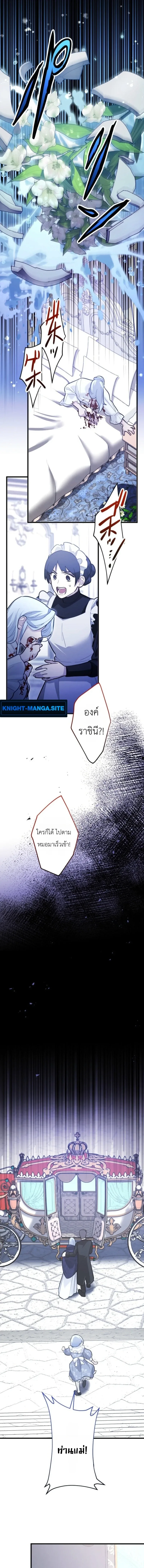 The Magic Theory of the Regressed Sword Saint ทฤษฎีเวทมนตร์ของเทพดาบผู้หวนคืน ตอนที่ 27 หน้า 7
