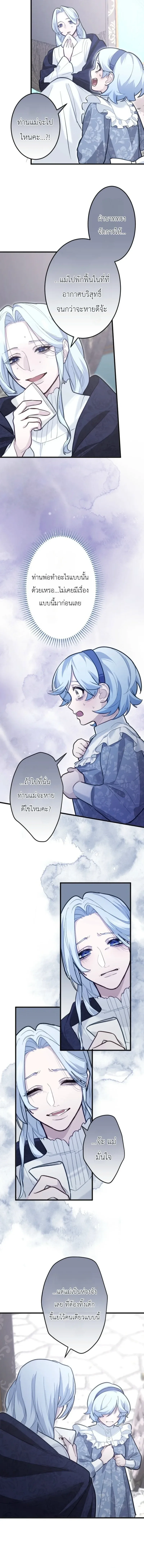 The Magic Theory of the Regressed Sword Saint ทฤษฎีเวทมนตร์ของเทพดาบผู้หวนคืน ตอนที่ 27 หน้า 8