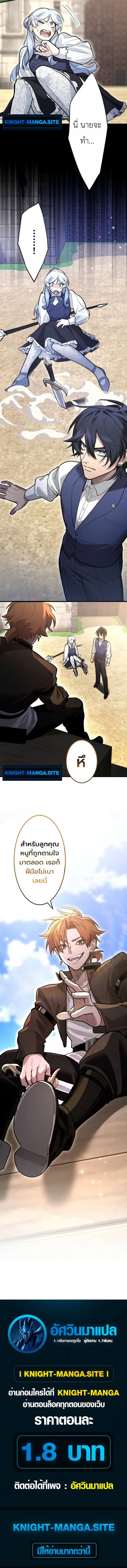 The Magic Theory of the Regressed Sword Saint ทฤษฎีเวทมนตร์ของเทพดาบผู้หวนคืน ตอนที่ 28 หน้า 12