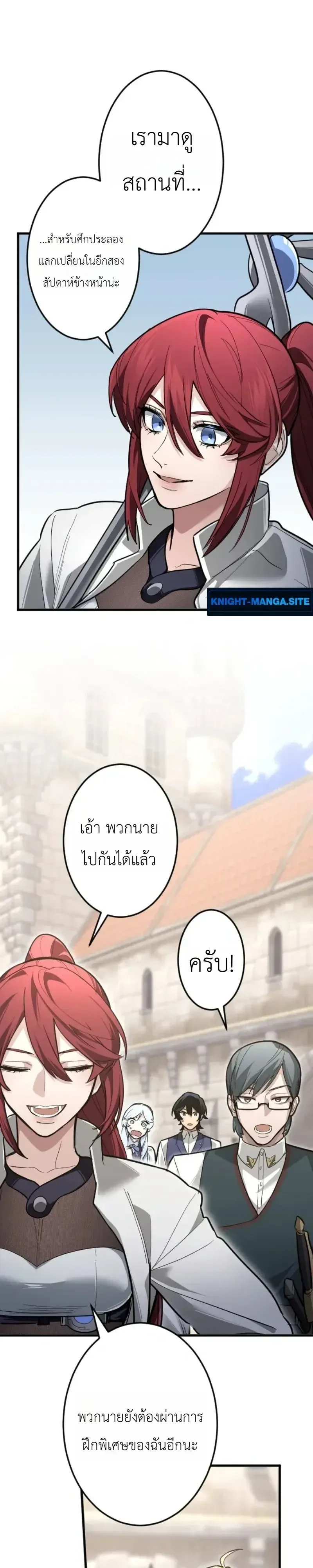 The Magic Theory of the Regressed Sword Saint ทฤษฎีเวทมนตร์ของเทพดาบผู้หวนคืน ตอนที่ 29 หน้า 13
