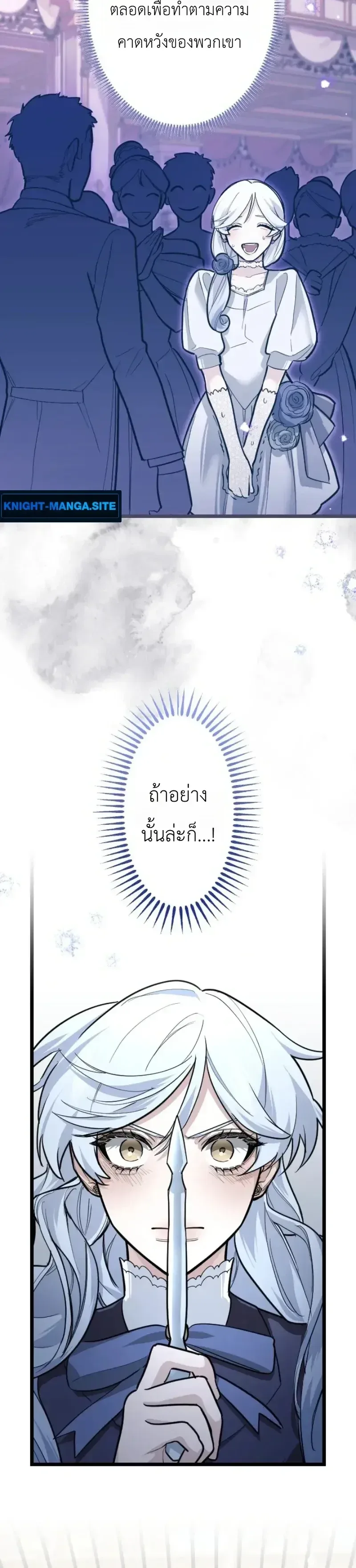 The Magic Theory of the Regressed Sword Saint ทฤษฎีเวทมนตร์ของเทพดาบผู้หวนคืน ตอนที่ 29 หน้า 28