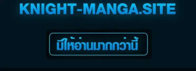 The Magic Theory of the Regressed Sword Saint ทฤษฎีเวทมนตร์ของเทพดาบผู้หวนคืน ตอนที่ 29 หน้า 32