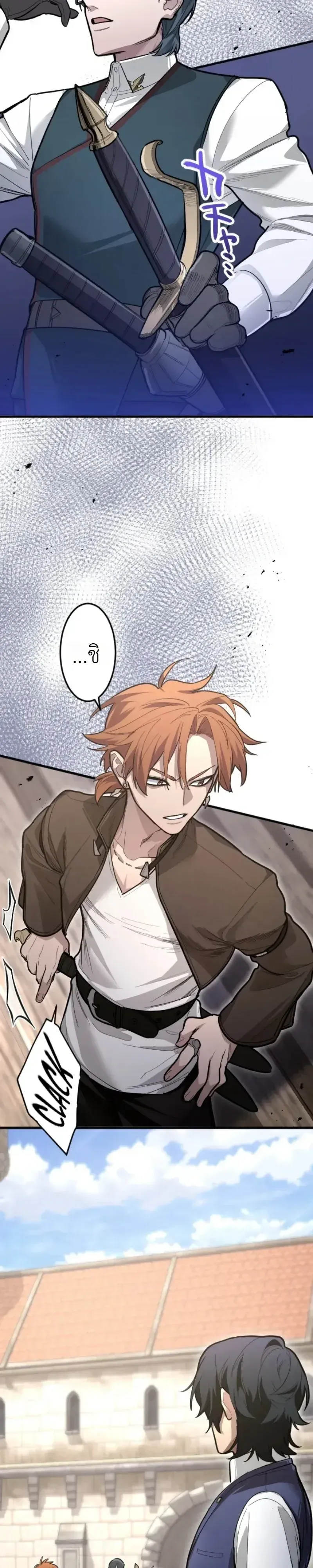 The Magic Theory of the Regressed Sword Saint ทฤษฎีเวทมนตร์ของเทพดาบผู้หวนคืน ตอนที่ 29 หน้า 8