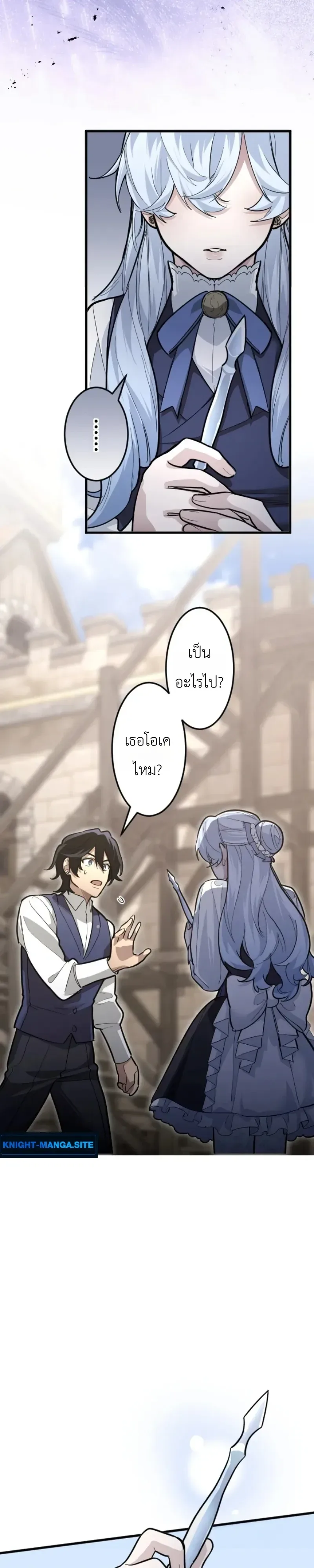 The Magic Theory of the Regressed Sword Saint ทฤษฎีเวทมนตร์ของเทพดาบผู้หวนคืน ตอนที่ 30 หน้า 11