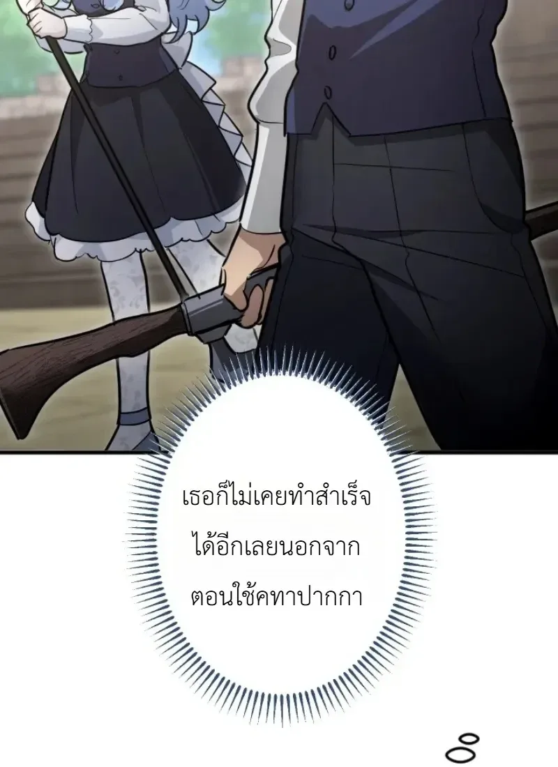 The Magic Theory of the Regressed Sword Saint ทฤษฎีเวทมนตร์ของเทพดาบผู้หวนคืน ตอนที่ 30 หน้า 19