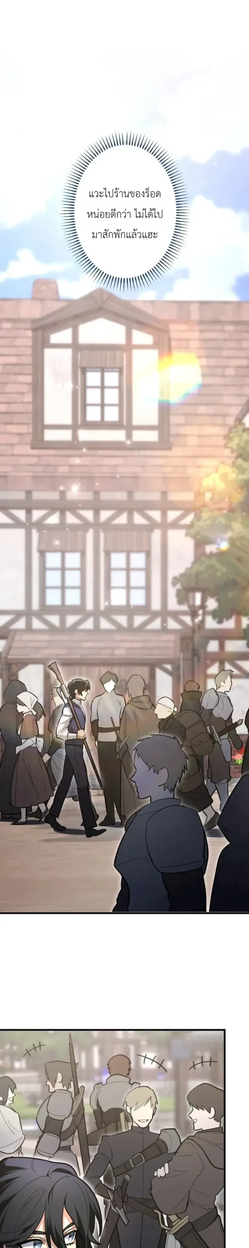 The Magic Theory of the Regressed Sword Saint ทฤษฎีเวทมนตร์ของเทพดาบผู้หวนคืน ตอนที่ 30 หน้า 22
