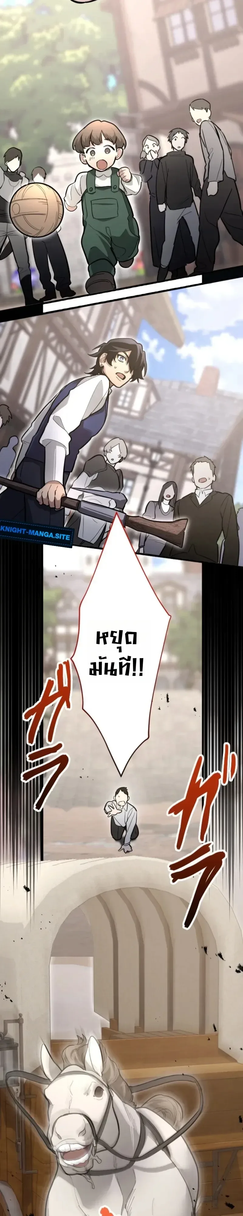 The Magic Theory of the Regressed Sword Saint ทฤษฎีเวทมนตร์ของเทพดาบผู้หวนคืน ตอนที่ 30 หน้า 26