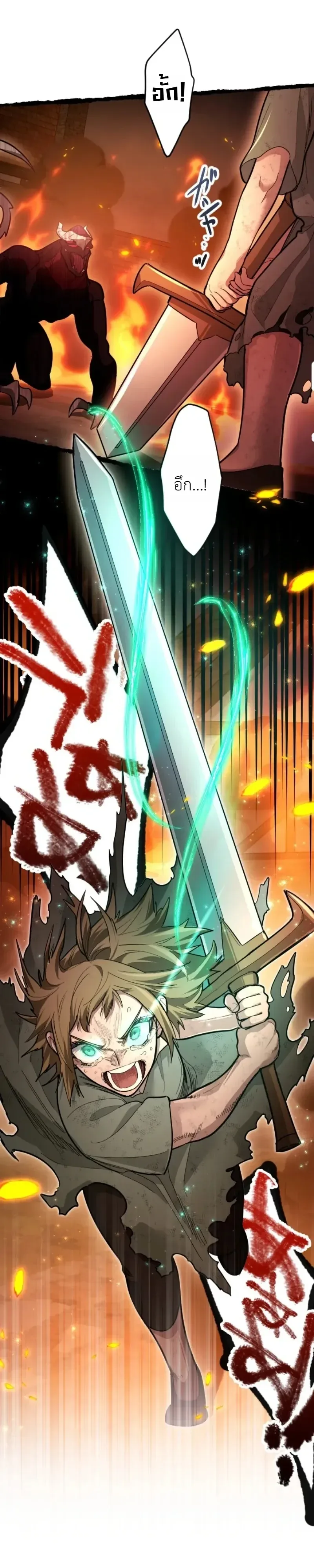 The Magic Theory of the Regressed Sword Saint ทฤษฎีเวทมนตร์ของเทพดาบผู้หวนคืน ตอนที่ 31 หน้า 14