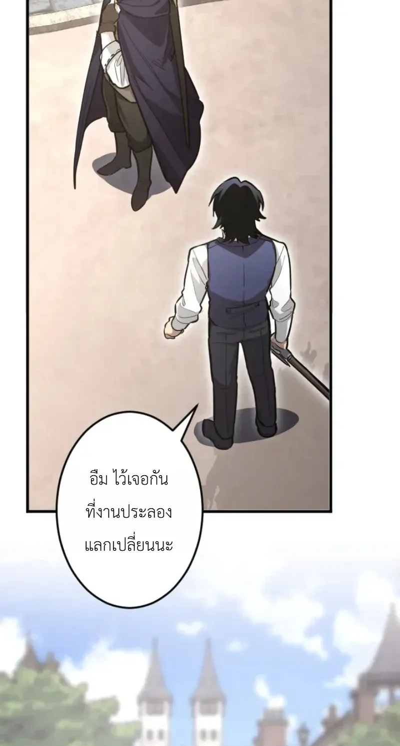 The Magic Theory of the Regressed Sword Saint ทฤษฎีเวทมนตร์ของเทพดาบผู้หวนคืน ตอนที่ 31 หน้า 21