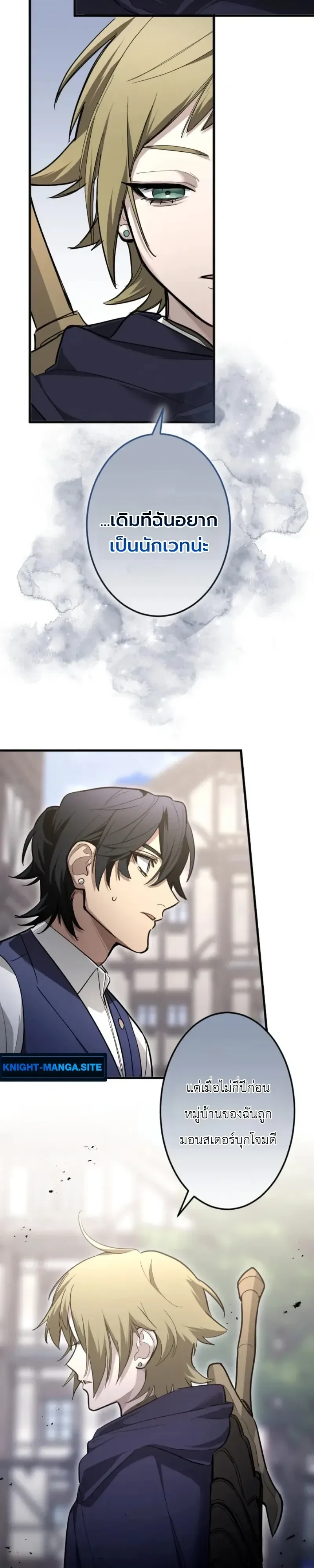 The Magic Theory of the Regressed Sword Saint ทฤษฎีเวทมนตร์ของเทพดาบผู้หวนคืน ตอนที่ 31 หน้า 9