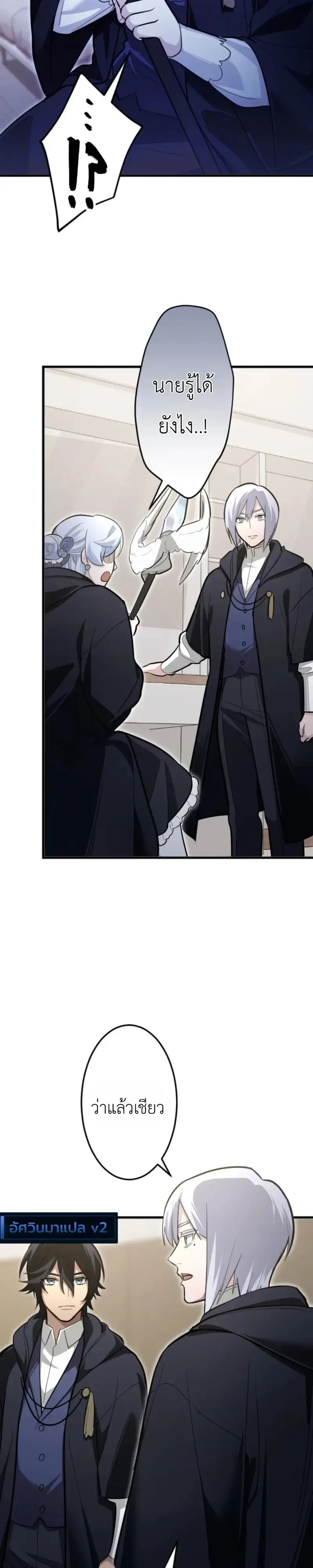 The Magic Theory of the Regressed Sword Saint ทฤษฎีเวทมนตร์ของเทพดาบผู้หวนคืน ตอนที่ 32 หน้า 17