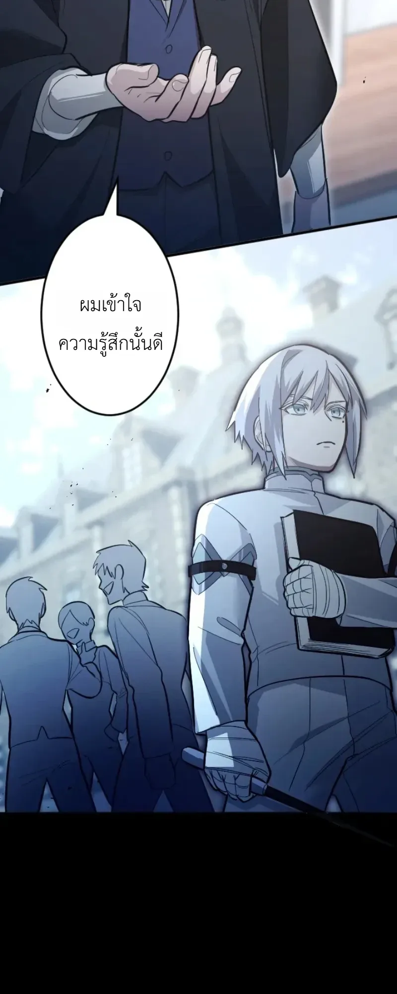 The Magic Theory of the Regressed Sword Saint ทฤษฎีเวทมนตร์ของเทพดาบผู้หวนคืน ตอนที่ 32 หน้า 20