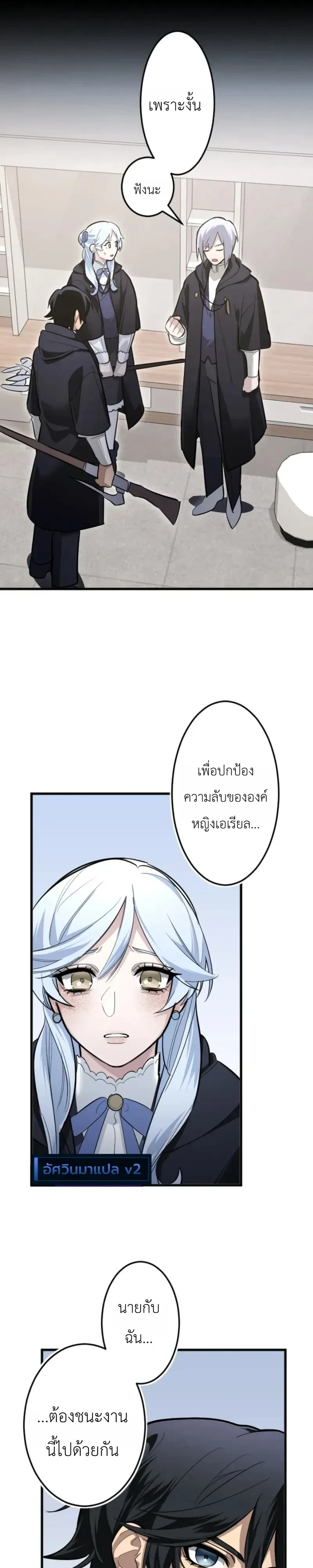 The Magic Theory of the Regressed Sword Saint ทฤษฎีเวทมนตร์ของเทพดาบผู้หวนคืน ตอนที่ 32 หน้า 21