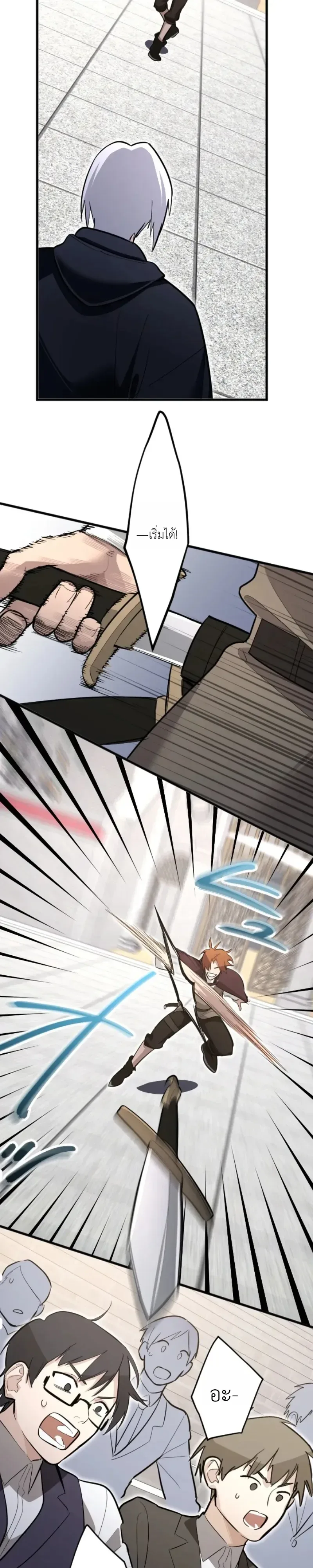 The Magic Theory of the Regressed Sword Saint ทฤษฎีเวทมนตร์ของเทพดาบผู้หวนคืน ตอนที่ 32 หน้า 27