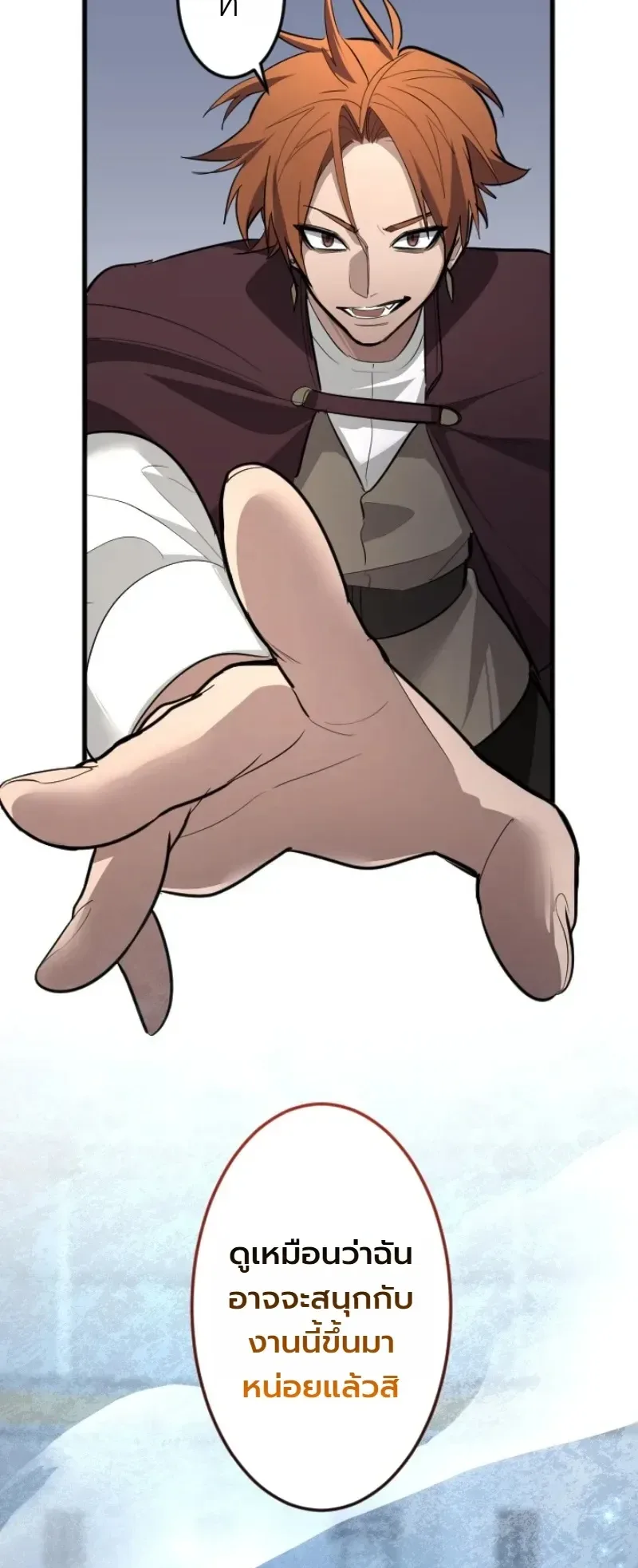 The Magic Theory of the Regressed Sword Saint ทฤษฎีเวทมนตร์ของเทพดาบผู้หวนคืน ตอนที่ 32 หน้า 29