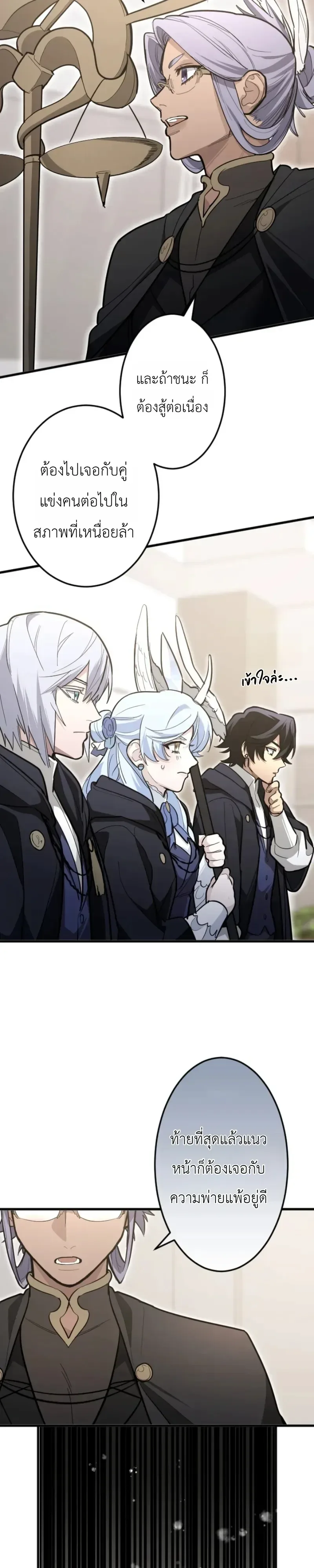 The Magic Theory of the Regressed Sword Saint ทฤษฎีเวทมนตร์ของเทพดาบผู้หวนคืน ตอนที่ 32 หน้า 7