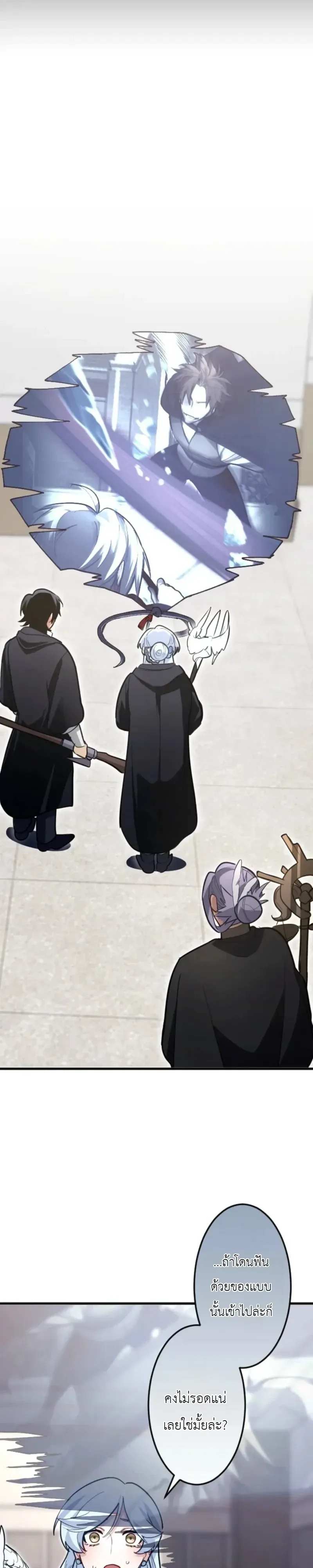 The Magic Theory of the Regressed Sword Saint ทฤษฎีเวทมนตร์ของเทพดาบผู้หวนคืน ตอนที่ 33 หน้า 14