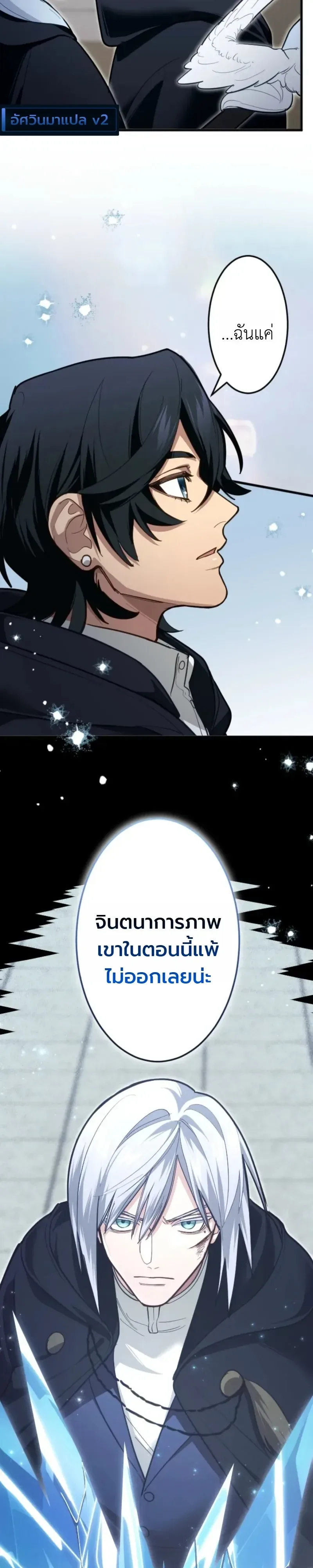 The Magic Theory of the Regressed Sword Saint ทฤษฎีเวทมนตร์ของเทพดาบผู้หวนคืน ตอนที่ 33 หน้า 19