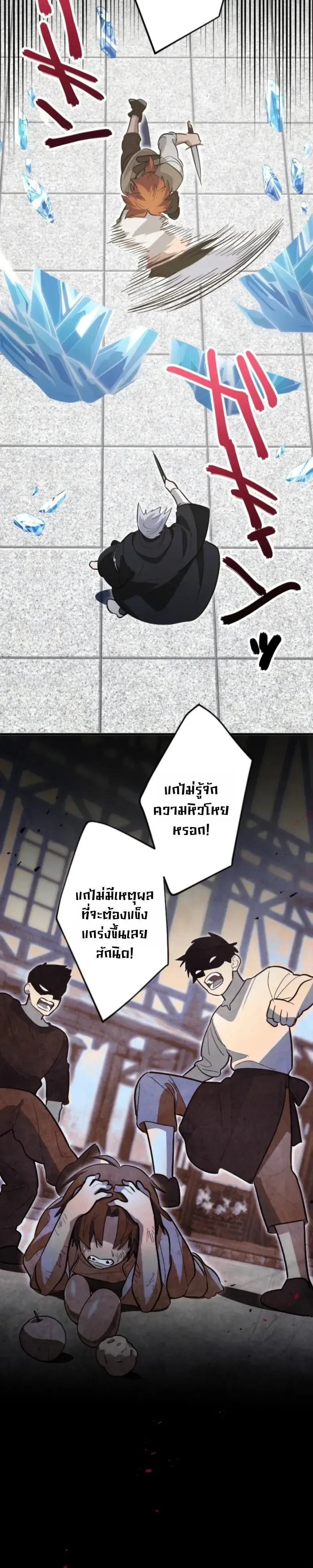 The Magic Theory of the Regressed Sword Saint ทฤษฎีเวทมนตร์ของเทพดาบผู้หวนคืน ตอนที่ 33 หน้า 28
