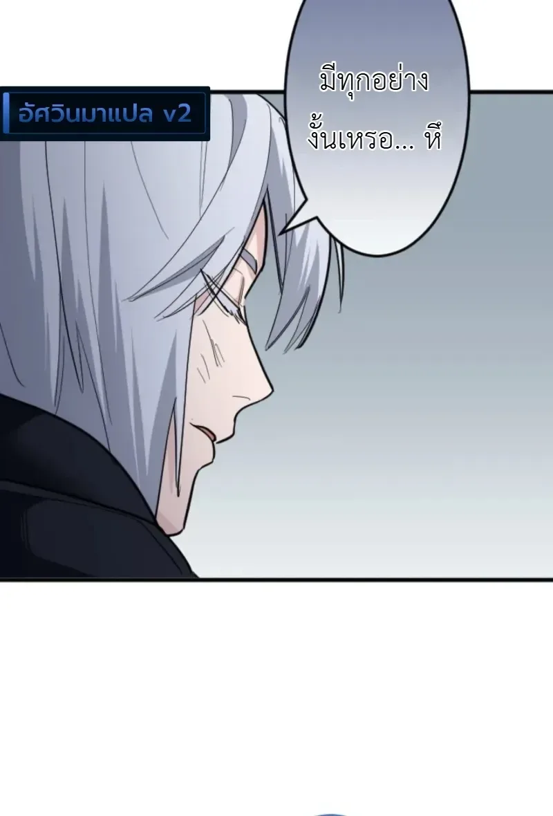 The Magic Theory of the Regressed Sword Saint ทฤษฎีเวทมนตร์ของเทพดาบผู้หวนคืน ตอนที่ 33 หน้า 30