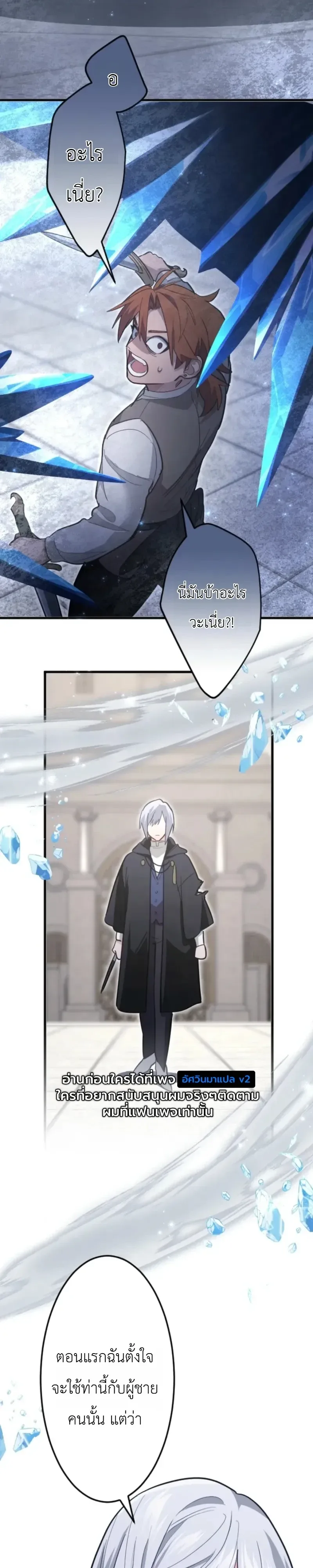 The Magic Theory of the Regressed Sword Saint ทฤษฎีเวทมนตร์ของเทพดาบผู้หวนคืน ตอนที่ 33 หน้า 33