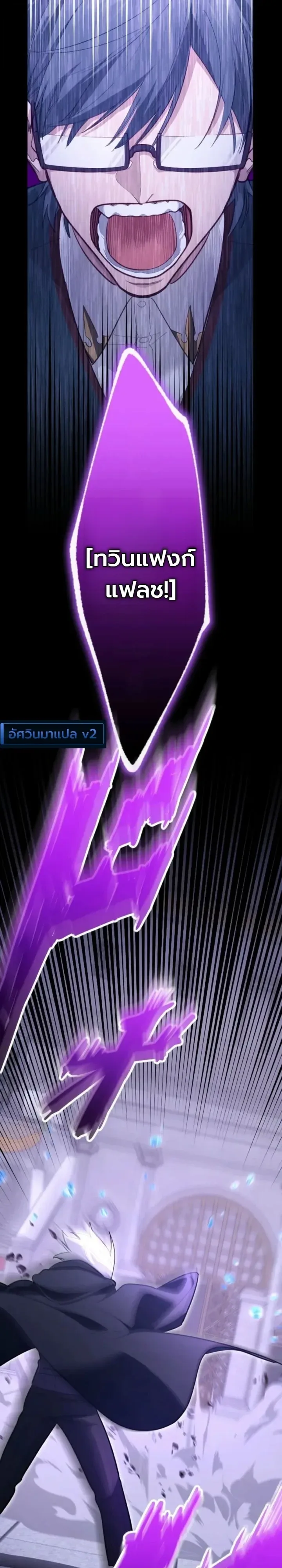 The Magic Theory of the Regressed Sword Saint ทฤษฎีเวทมนตร์ของเทพดาบผู้หวนคืน ตอนที่ 35 หน้า 14