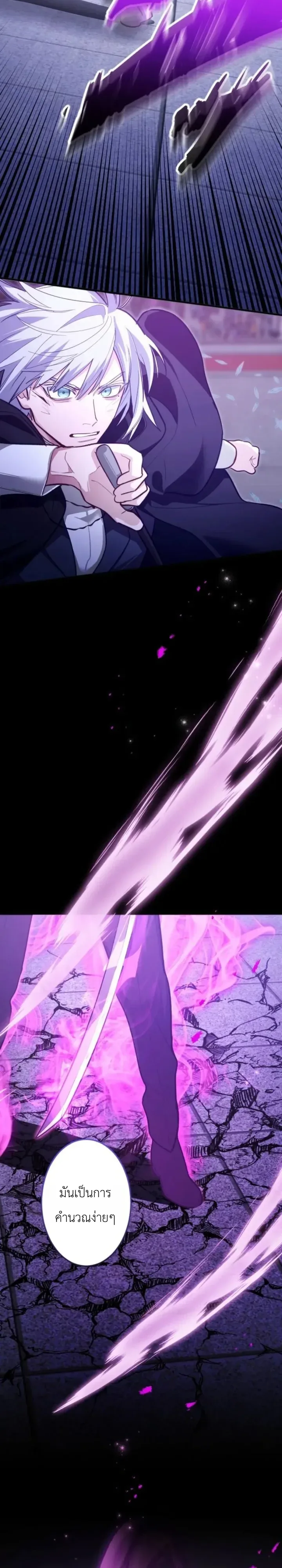 The Magic Theory of the Regressed Sword Saint ทฤษฎีเวทมนตร์ของเทพดาบผู้หวนคืน ตอนที่ 35 หน้า 15