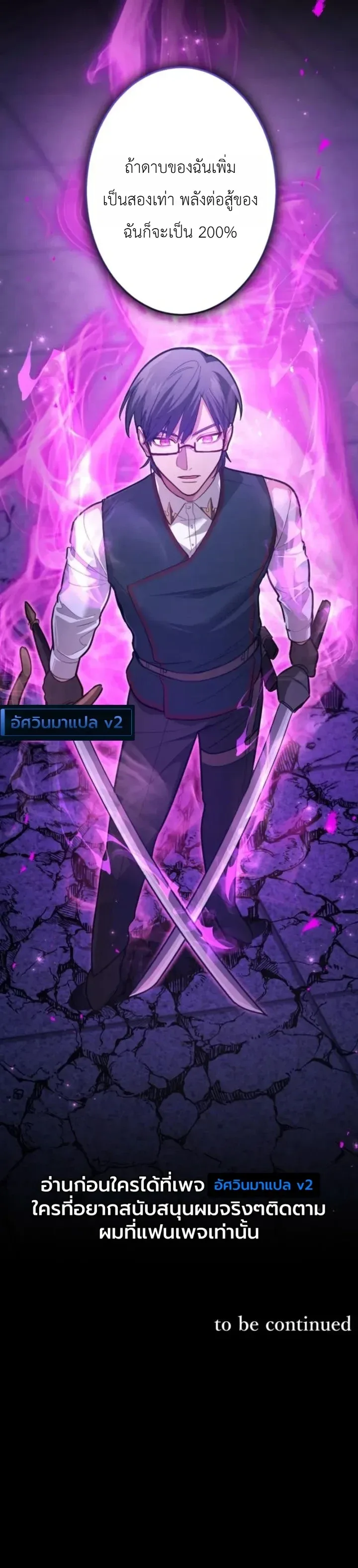 The Magic Theory of the Regressed Sword Saint ทฤษฎีเวทมนตร์ของเทพดาบผู้หวนคืน ตอนที่ 35 หน้า 16