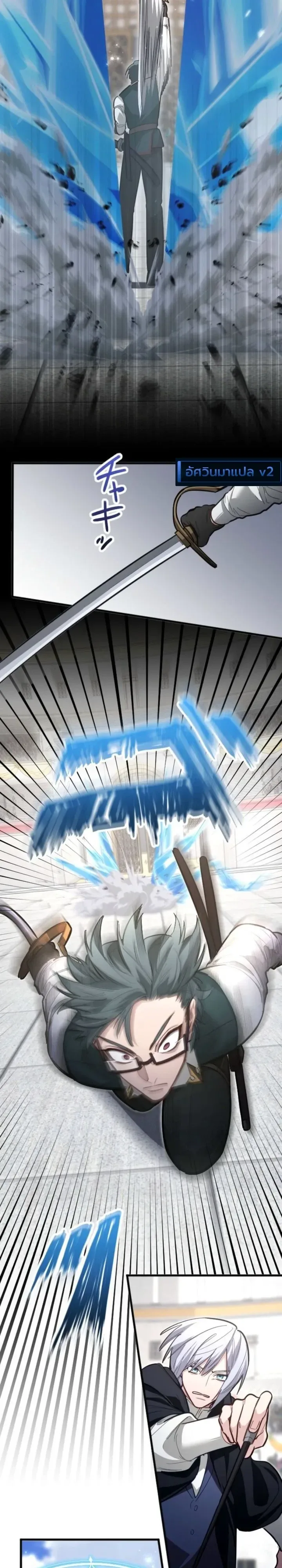 The Magic Theory of the Regressed Sword Saint ทฤษฎีเวทมนตร์ของเทพดาบผู้หวนคืน ตอนที่ 35 หน้า 6