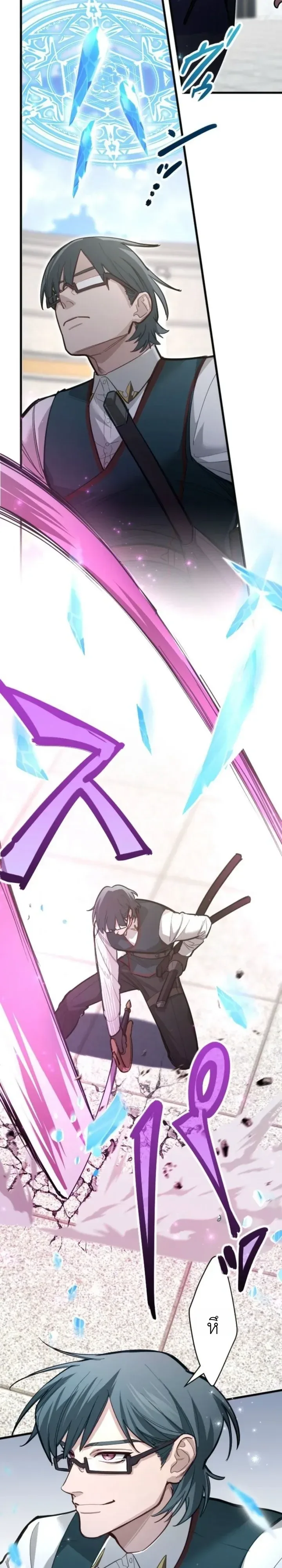 The Magic Theory of the Regressed Sword Saint ทฤษฎีเวทมนตร์ของเทพดาบผู้หวนคืน ตอนที่ 35 หน้า 7