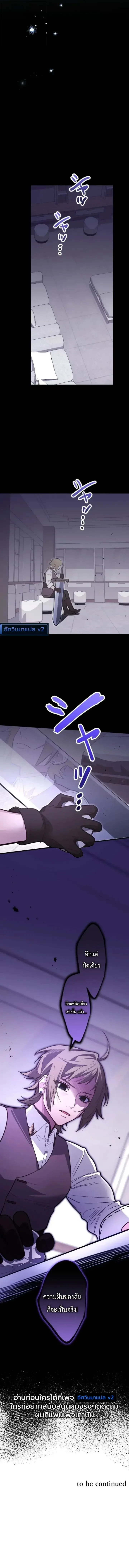 The Magic Theory of the Regressed Sword Saint ทฤษฎีเวทมนตร์ของเทพดาบผู้หวนคืน ตอนที่ 36 หน้า 14
