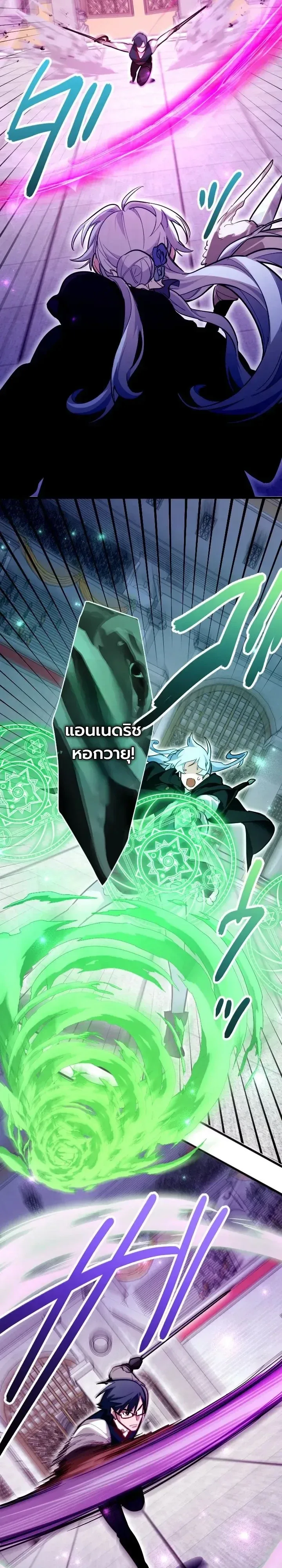 The Magic Theory of the Regressed Sword Saint ทฤษฎีเวทมนตร์ของเทพดาบผู้หวนคืน ตอนที่ 37 หน้า 7