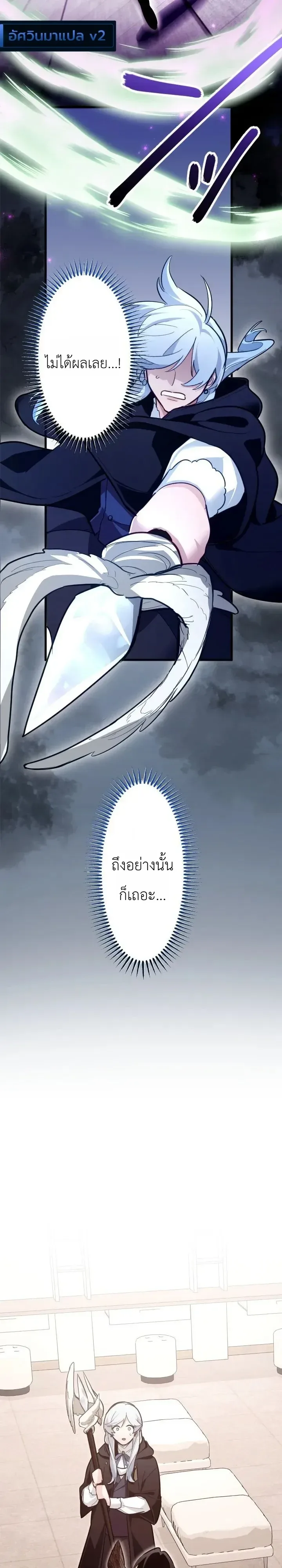 The Magic Theory of the Regressed Sword Saint ทฤษฎีเวทมนตร์ของเทพดาบผู้หวนคืน ตอนที่ 37 หน้า 8