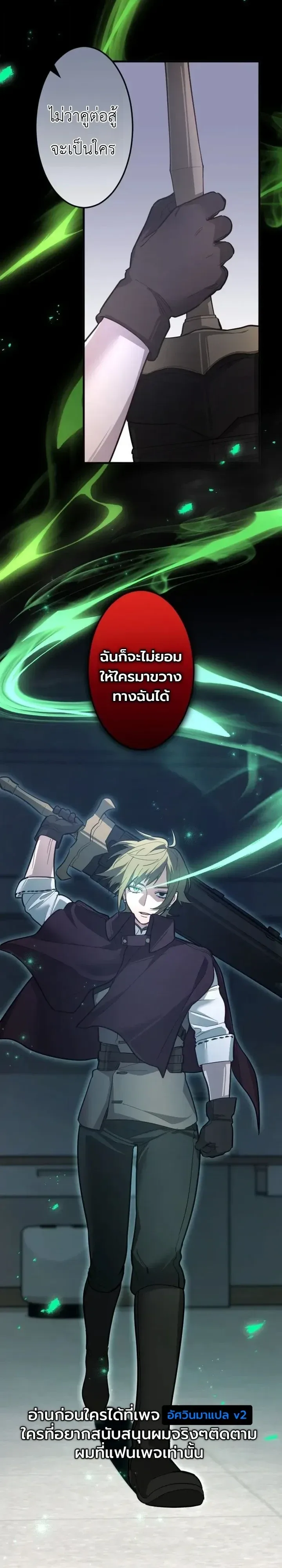 The Magic Theory of the Regressed Sword Saint ทฤษฎีเวทมนตร์ของเทพดาบผู้หวนคืน ตอนที่ 39 หน้า 10