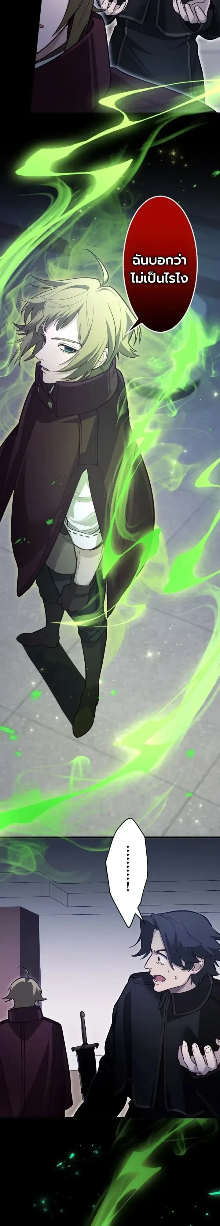 The Magic Theory of the Regressed Sword Saint ทฤษฎีเวทมนตร์ของเทพดาบผู้หวนคืน ตอนที่ 39 หน้า 9