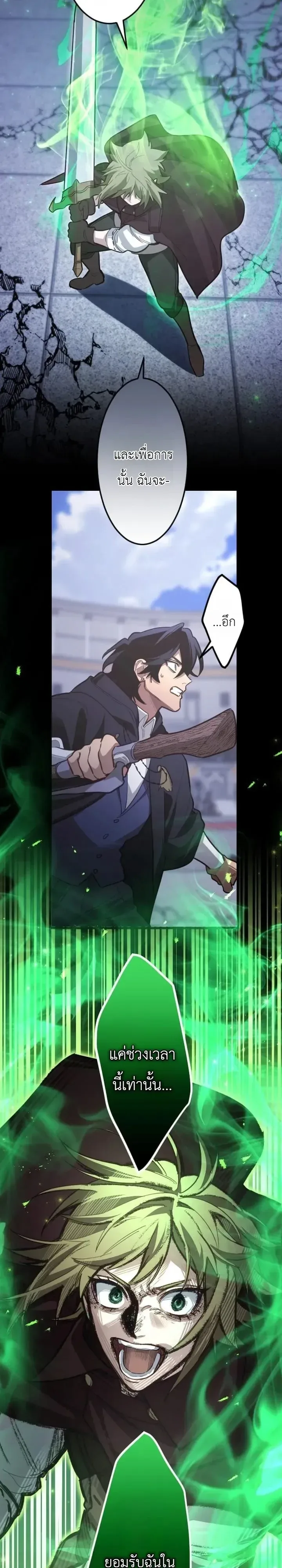 The Magic Theory of the Regressed Sword Saint ทฤษฎีเวทมนตร์ของเทพดาบผู้หวนคืน ตอนที่ 42 หน้า 5