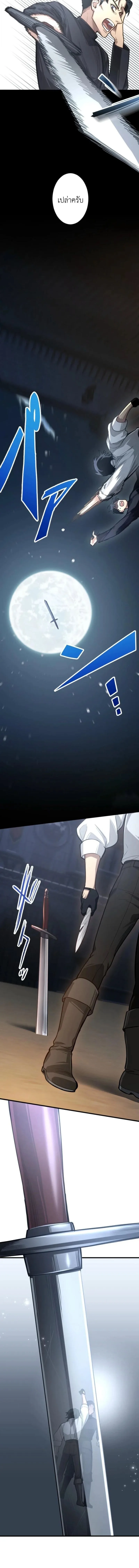 The Magic Theory of the Regressed Sword Saint ทฤษฎีเวทมนตร์ของเทพดาบผู้หวนคืน ตอนที่ 7 หน้า 12