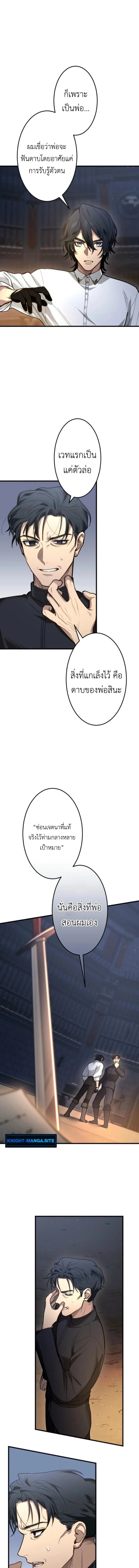 The Magic Theory of the Regressed Sword Saint ทฤษฎีเวทมนตร์ของเทพดาบผู้หวนคืน ตอนที่ 7 หน้า 13